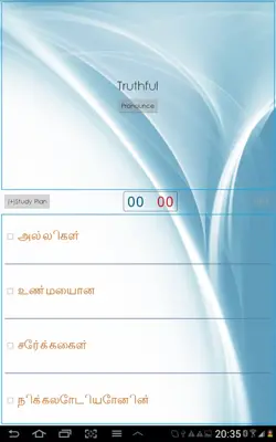 Tamil Dictionary android App screenshot 12