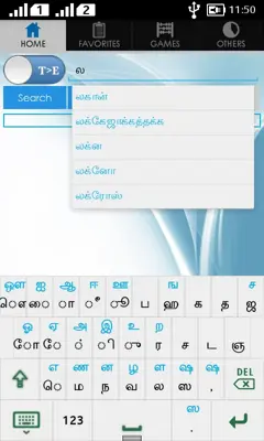 Tamil Dictionary android App screenshot 4